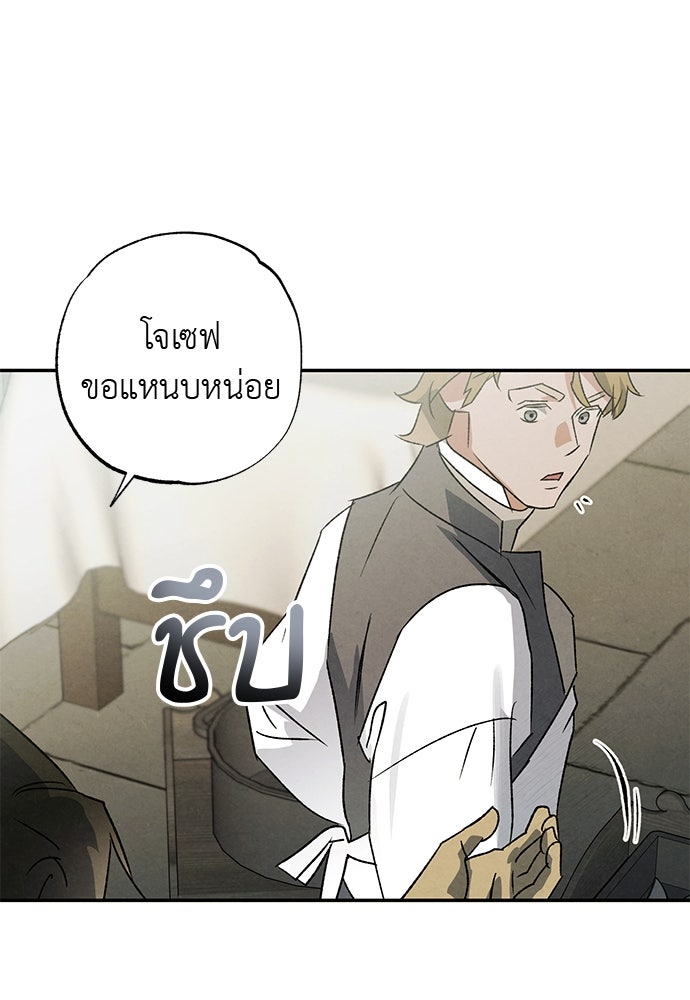 หมออังกฤษหัวใจเกาหลี - หน้า 51