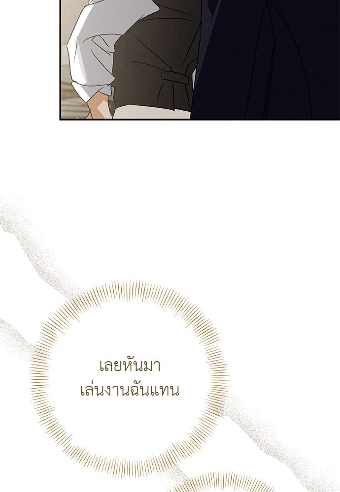 หมออังกฤษหัวใจเกาหลี - หน้า 7