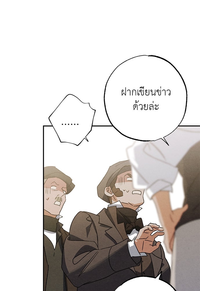 หมออังกฤษหัวใจเกาหลี - หน้า 71