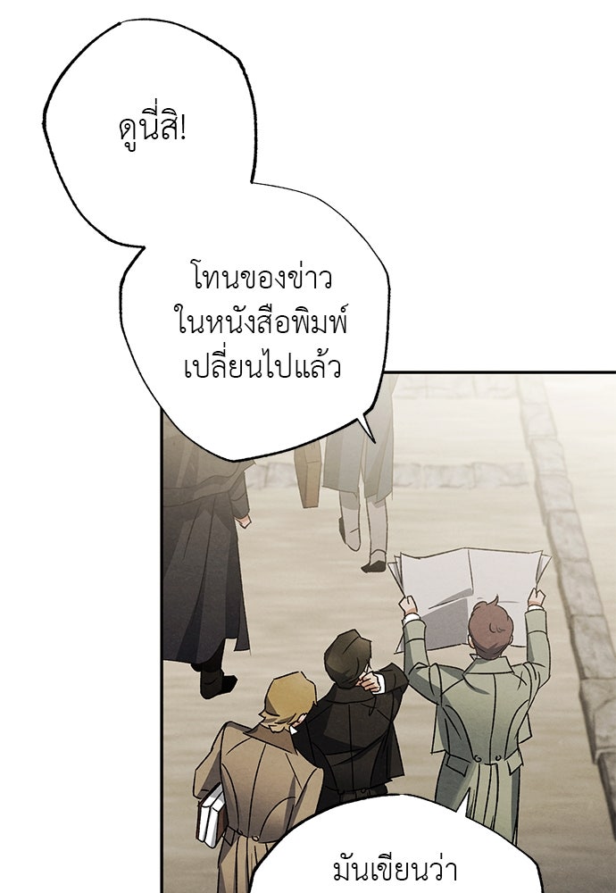 หมออังกฤษหัวใจเกาหลี - หน้า 79