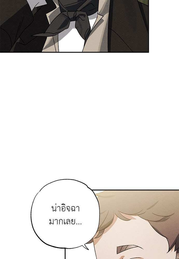 หมออังกฤษหัวใจเกาหลี - หน้า 81