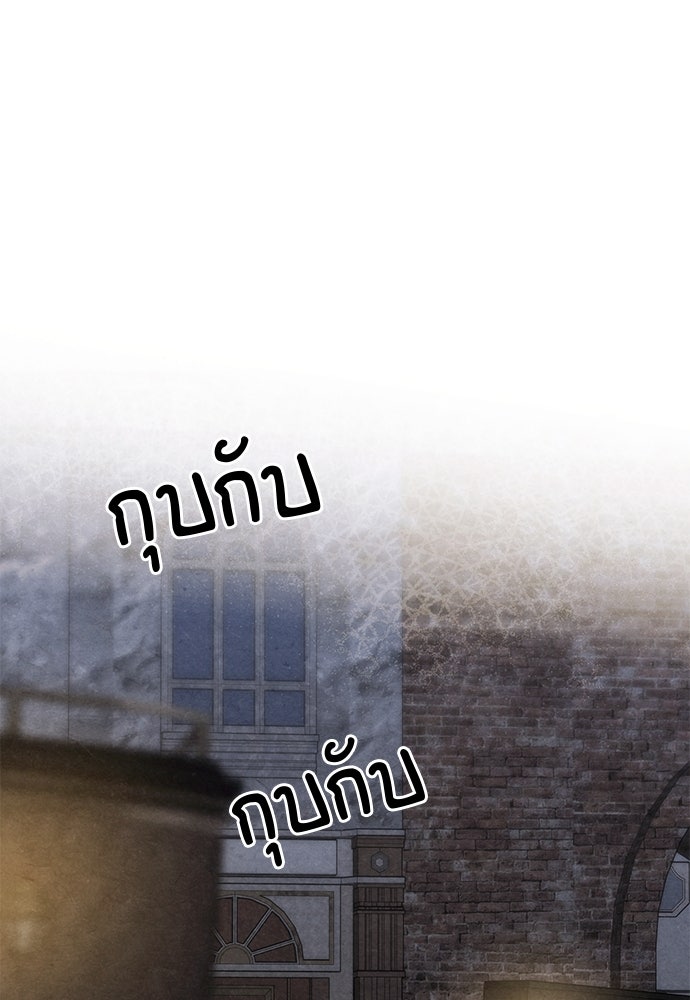 หมออังกฤษหัวใจเกาหลี - หน้า 1