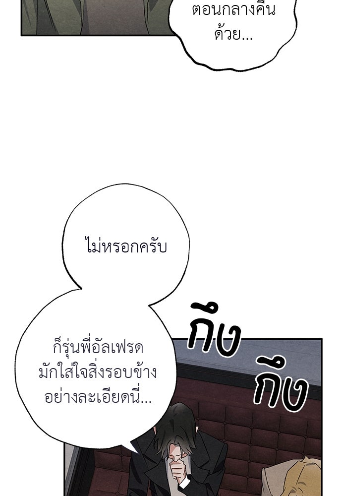 หมออังกฤษหัวใจเกาหลี - หน้า 11