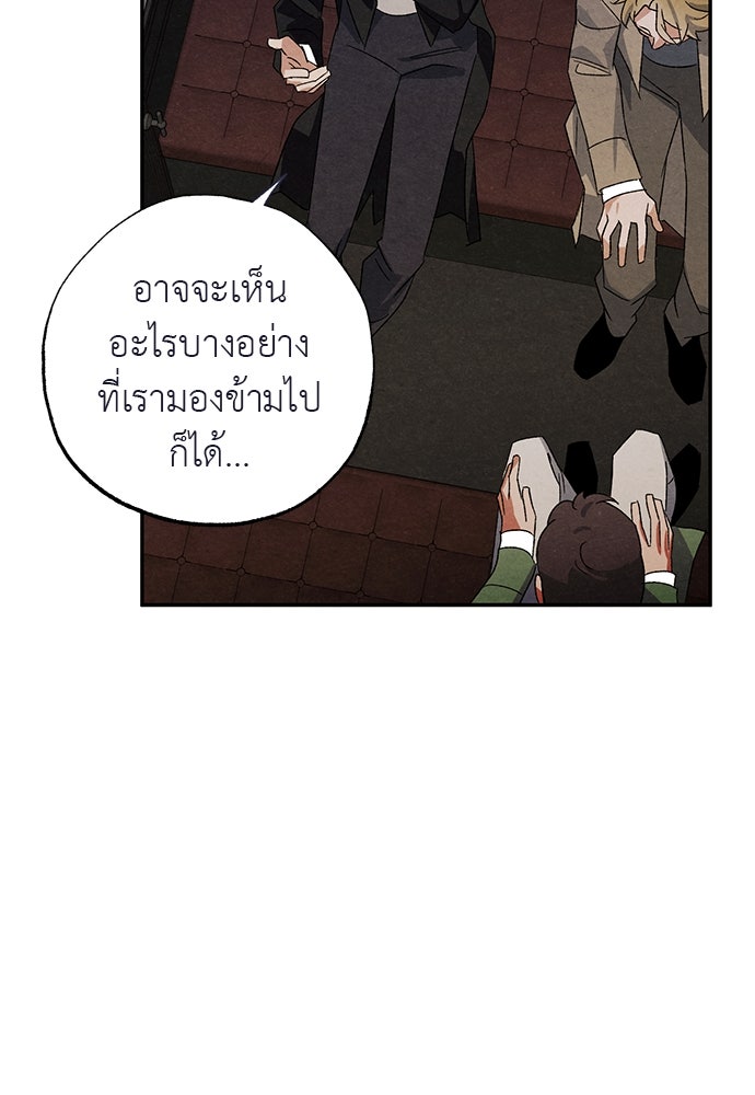 หมออังกฤษหัวใจเกาหลี - หน้า 12