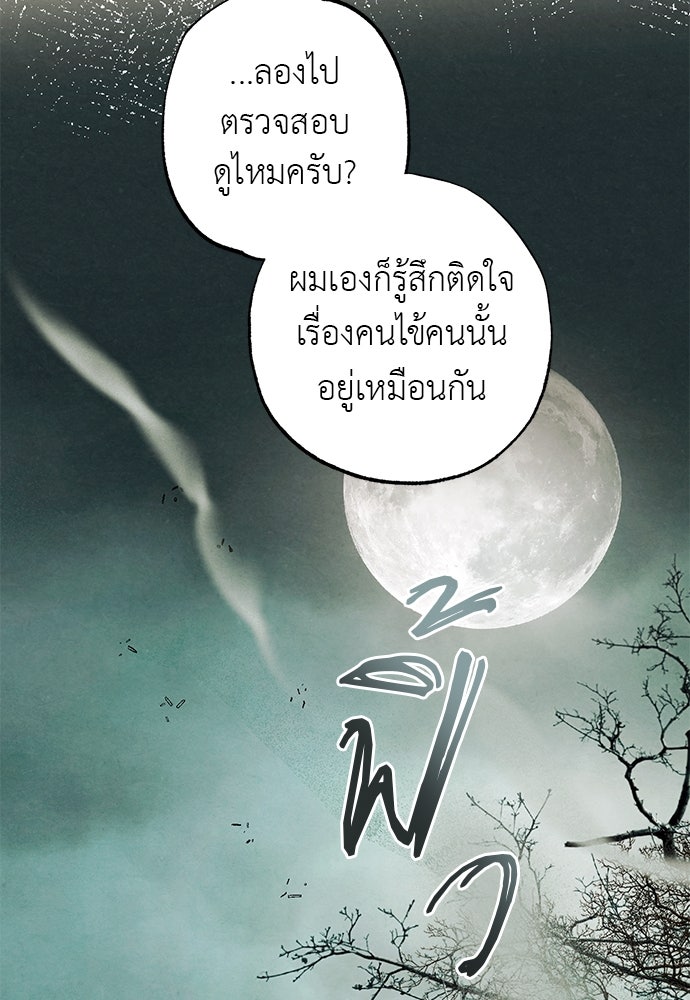 หมออังกฤษหัวใจเกาหลี - หน้า 14