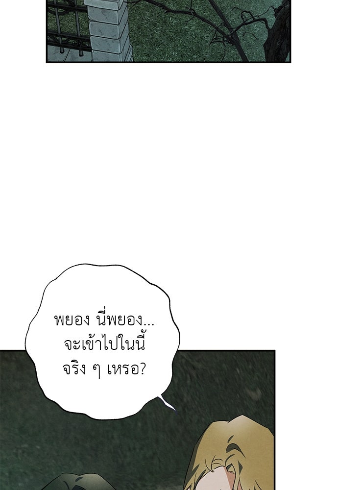 หมออังกฤษหัวใจเกาหลี - หน้า 17