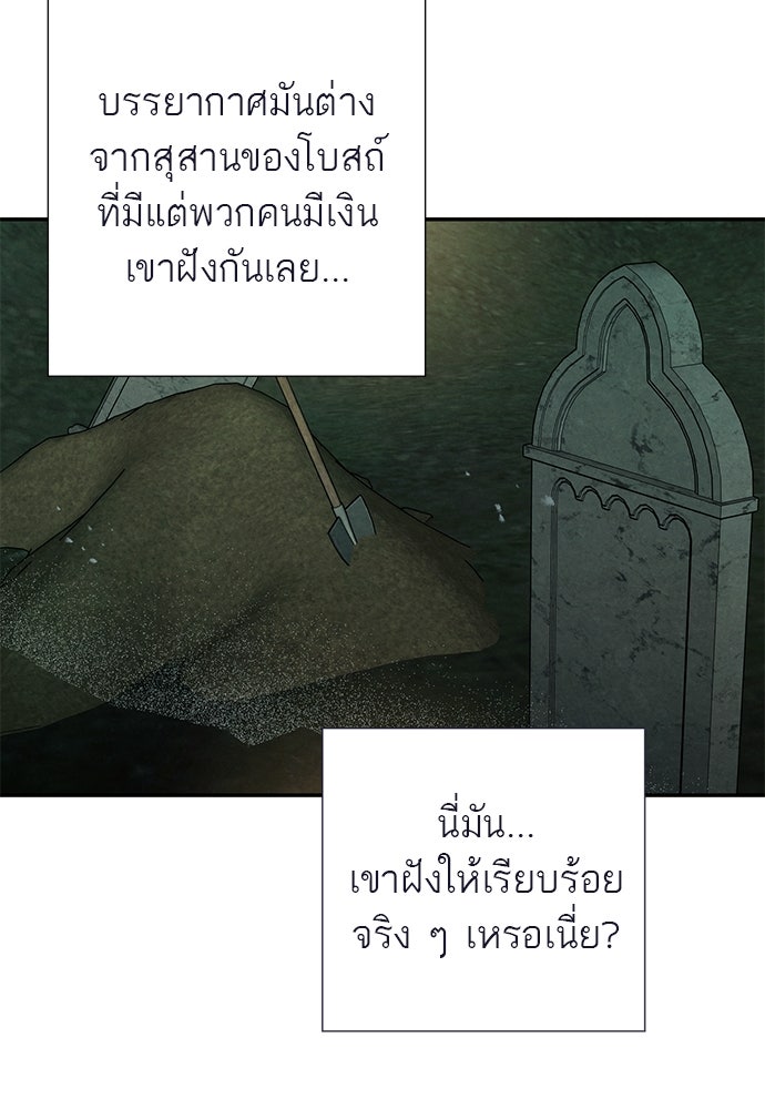 หมออังกฤษหัวใจเกาหลี - หน้า 19