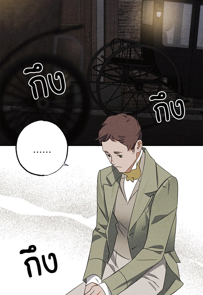 หมออังกฤษหัวใจเกาหลี - หน้า 2