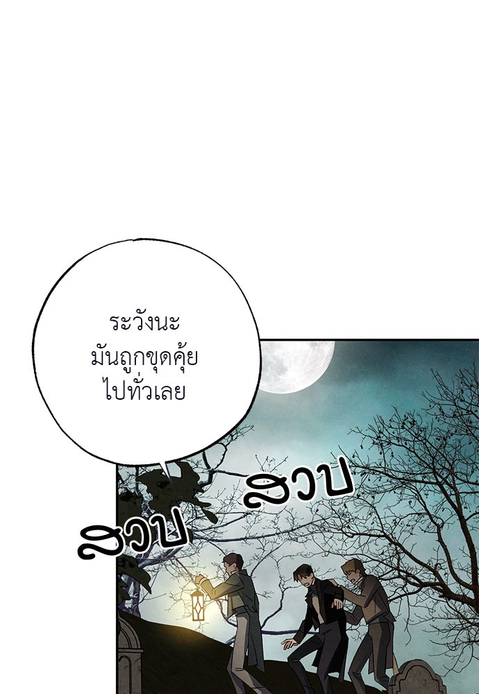 หมออังกฤษหัวใจเกาหลี - หน้า 20