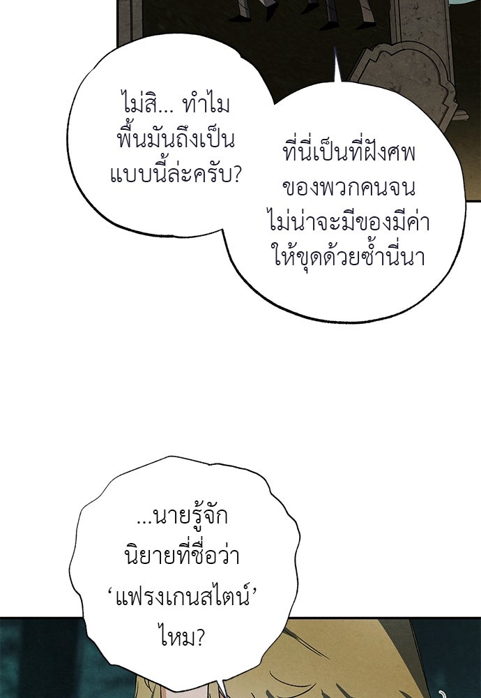 หมออังกฤษหัวใจเกาหลี - หน้า 21