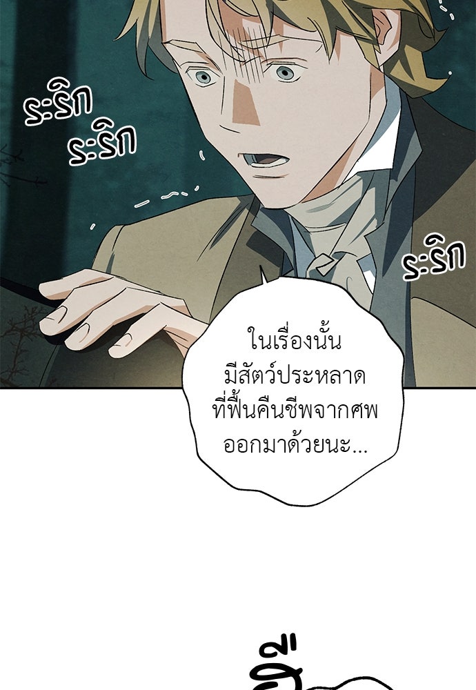 หมออังกฤษหัวใจเกาหลี - หน้า 22
