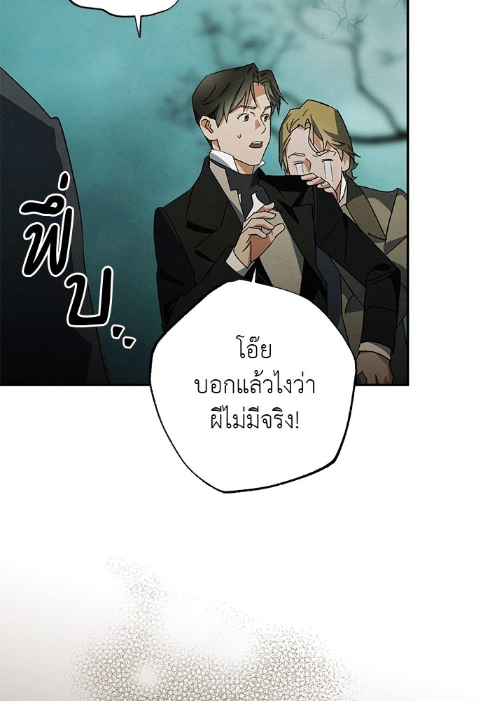 หมออังกฤษหัวใจเกาหลี - หน้า 25