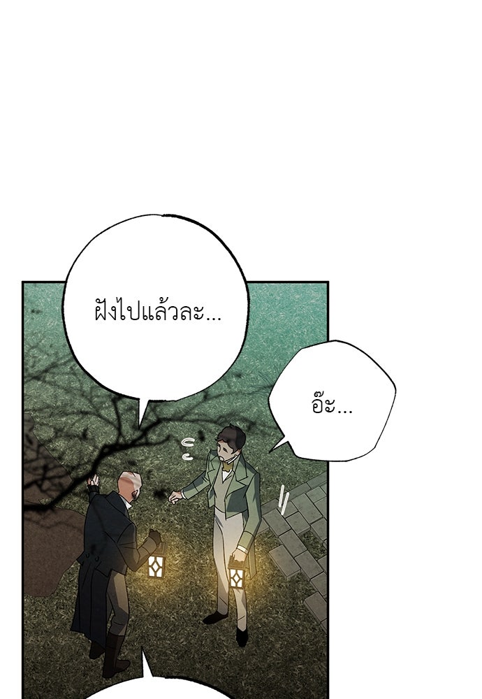 หมออังกฤษหัวใจเกาหลี - หน้า 33