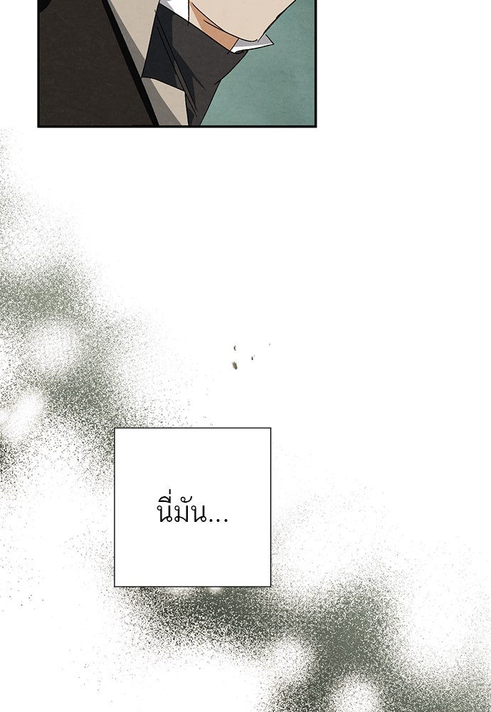 หมออังกฤษหัวใจเกาหลี - หน้า 38
