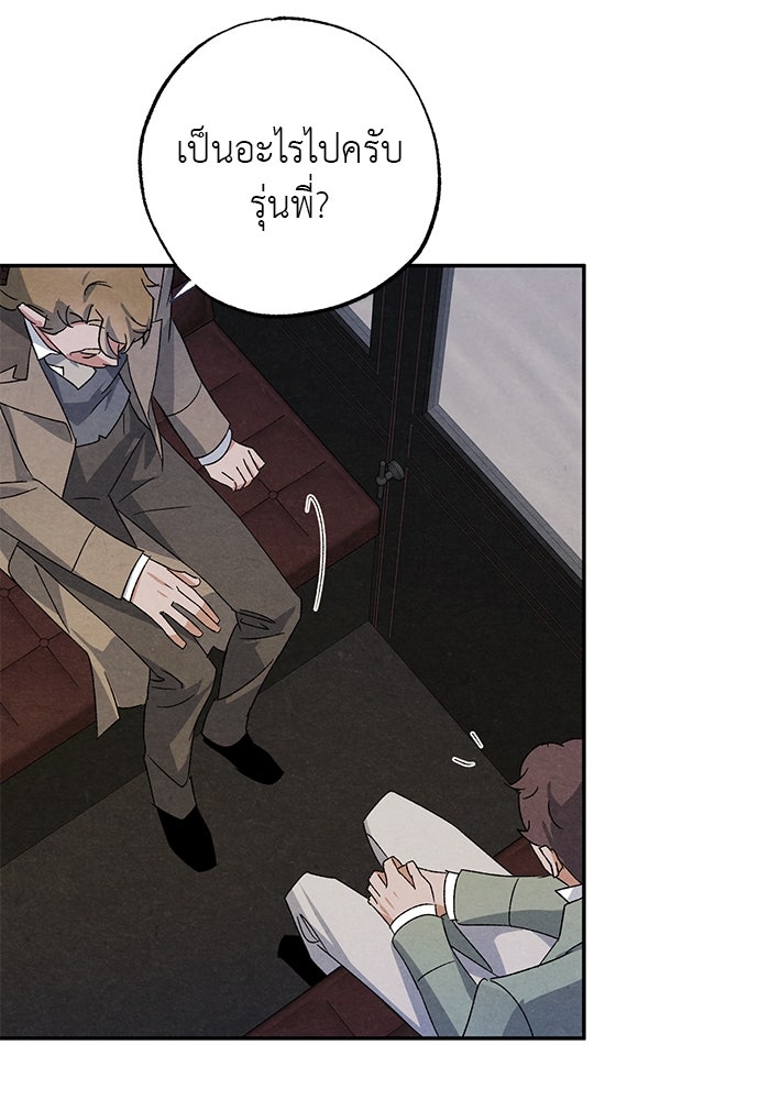 หมออังกฤษหัวใจเกาหลี - หน้า 4