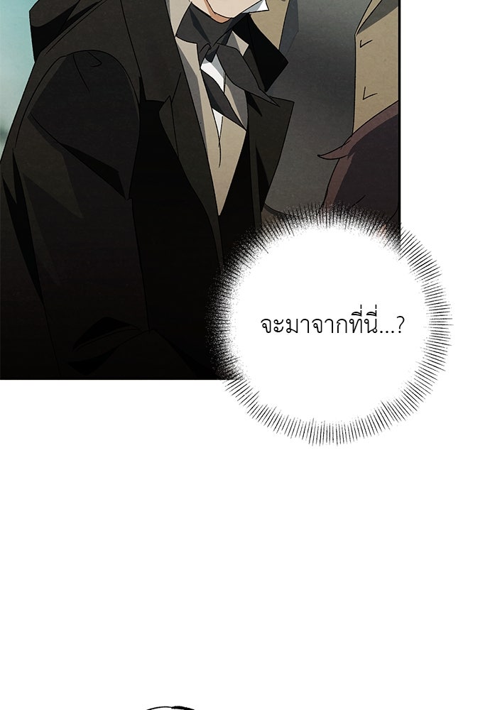 หมออังกฤษหัวใจเกาหลี - หน้า 42