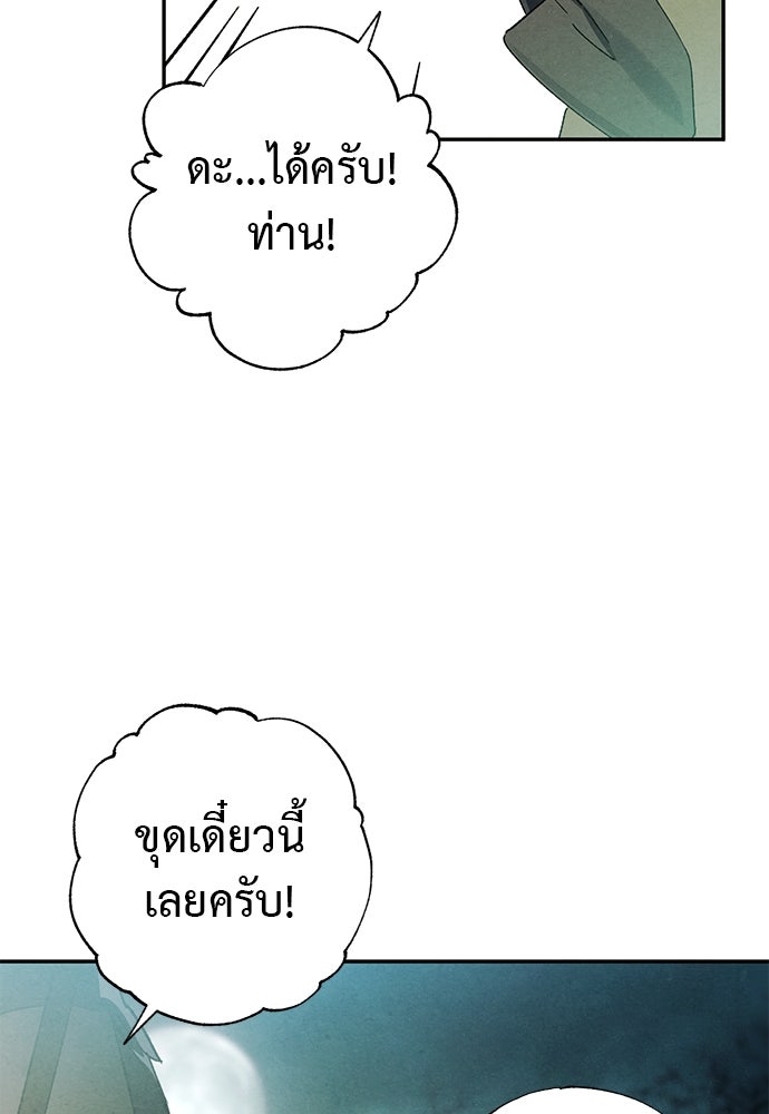 หมออังกฤษหัวใจเกาหลี - หน้า 47