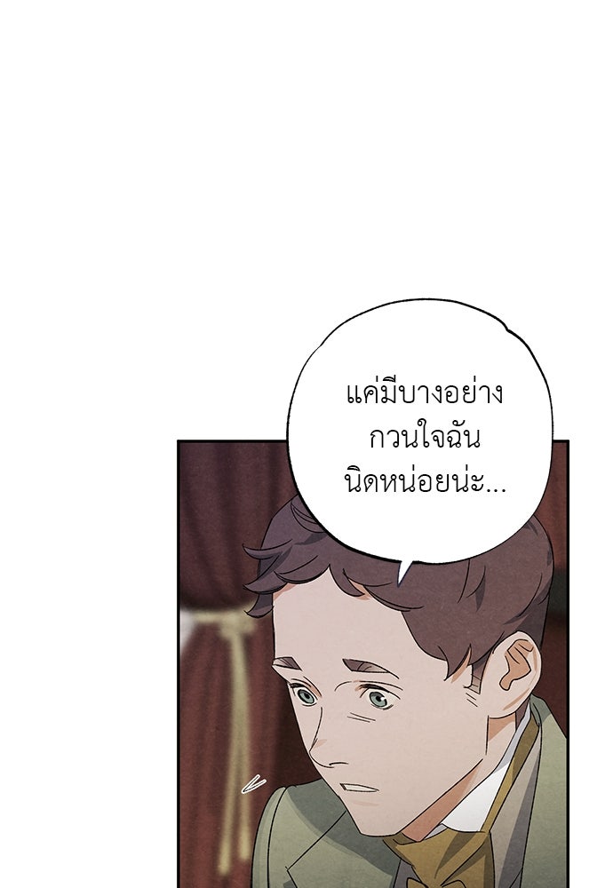 หมออังกฤษหัวใจเกาหลี - หน้า 5