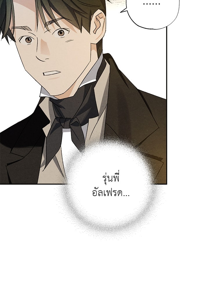 หมออังกฤษหัวใจเกาหลี - หน้า 51