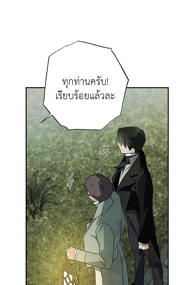 หมออังกฤษหัวใจเกาหลี - หน้า 52