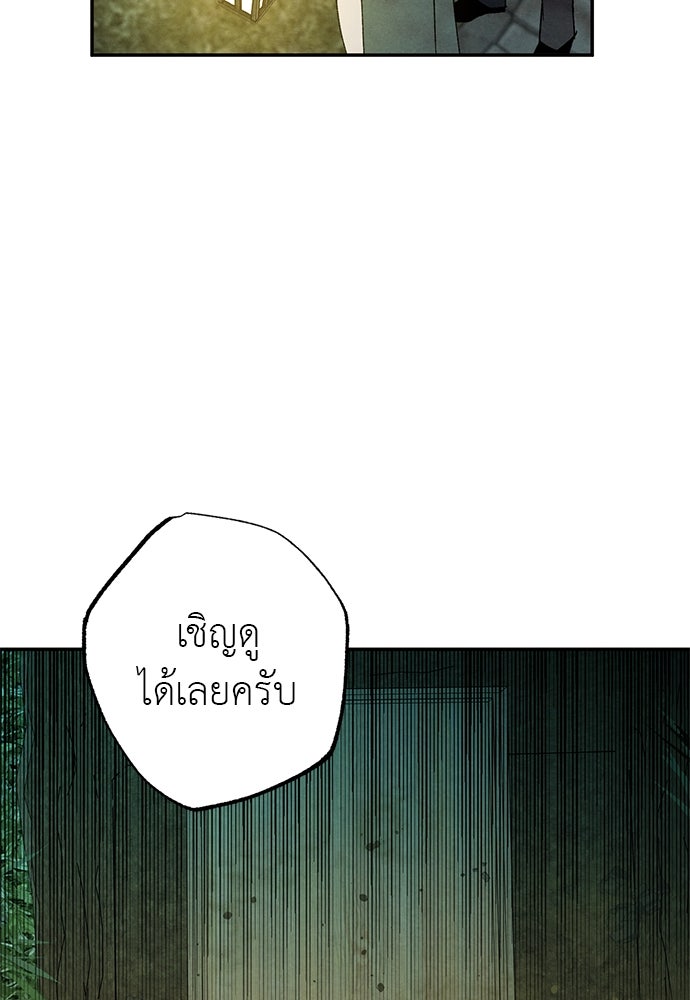 หมออังกฤษหัวใจเกาหลี - หน้า 53