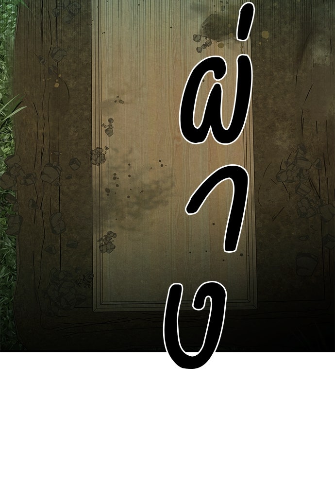 หมออังกฤษหัวใจเกาหลี - หน้า 54