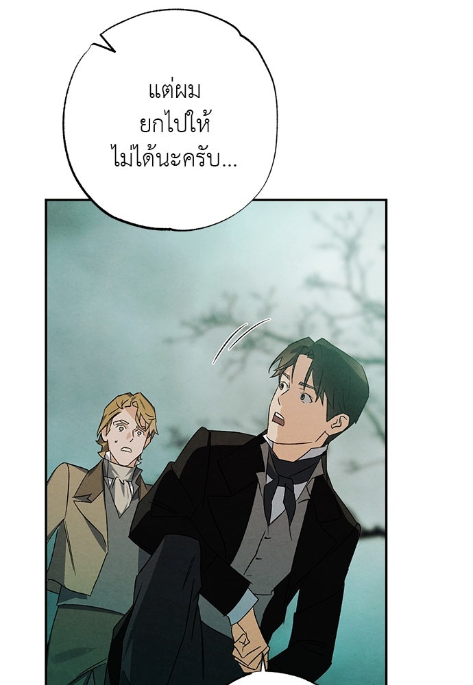 หมออังกฤษหัวใจเกาหลี - หน้า 55