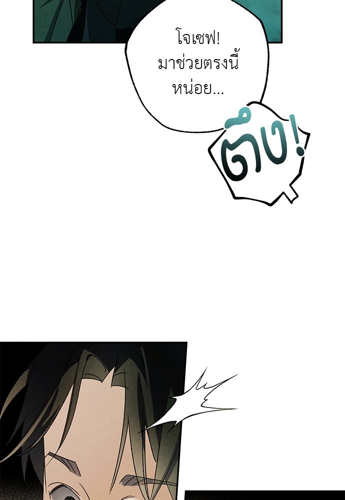 หมออังกฤษหัวใจเกาหลี - หน้า 56
