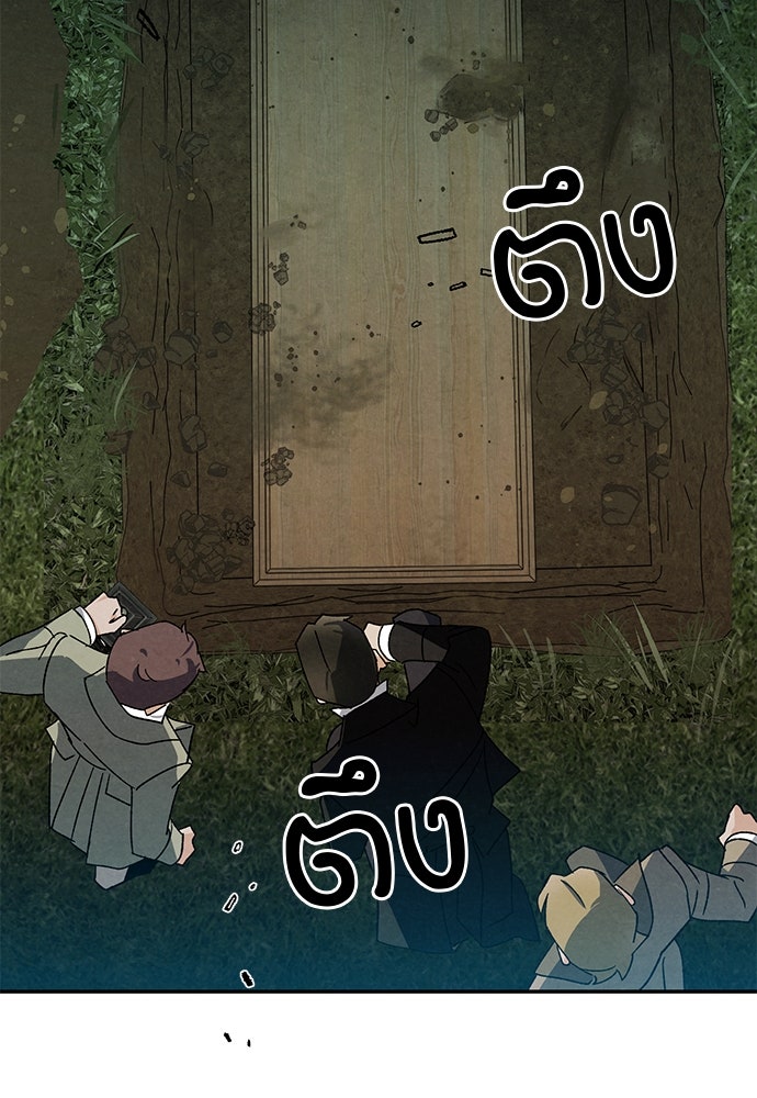หมออังกฤษหัวใจเกาหลี - หน้า 59