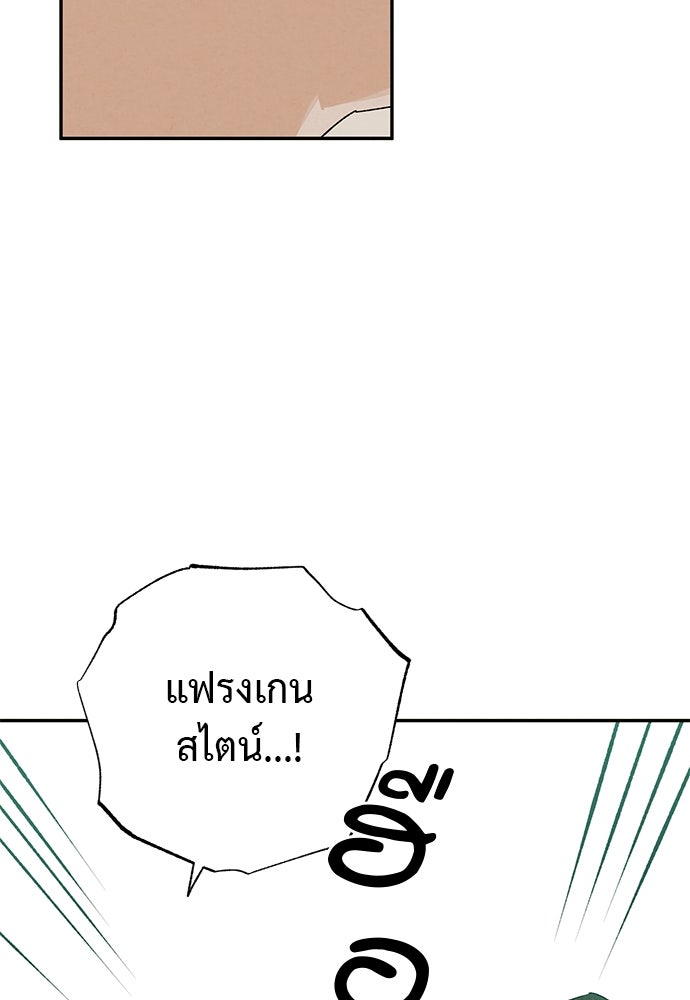 หมออังกฤษหัวใจเกาหลี - หน้า 61