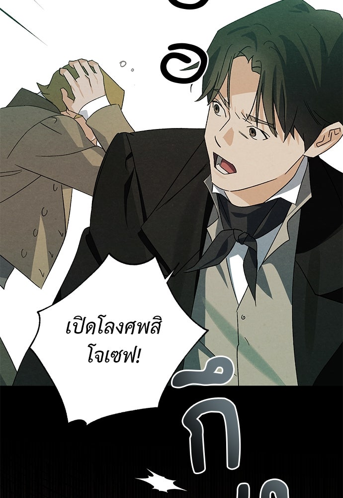 หมออังกฤษหัวใจเกาหลี - หน้า 62