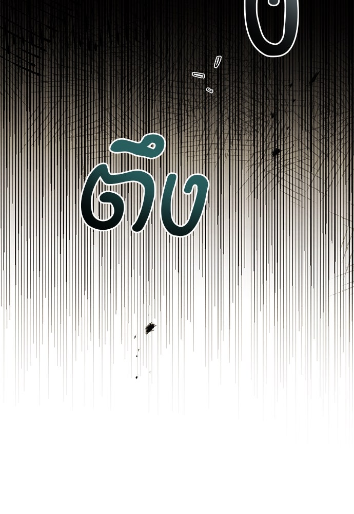 หมออังกฤษหัวใจเกาหลี - หน้า 63