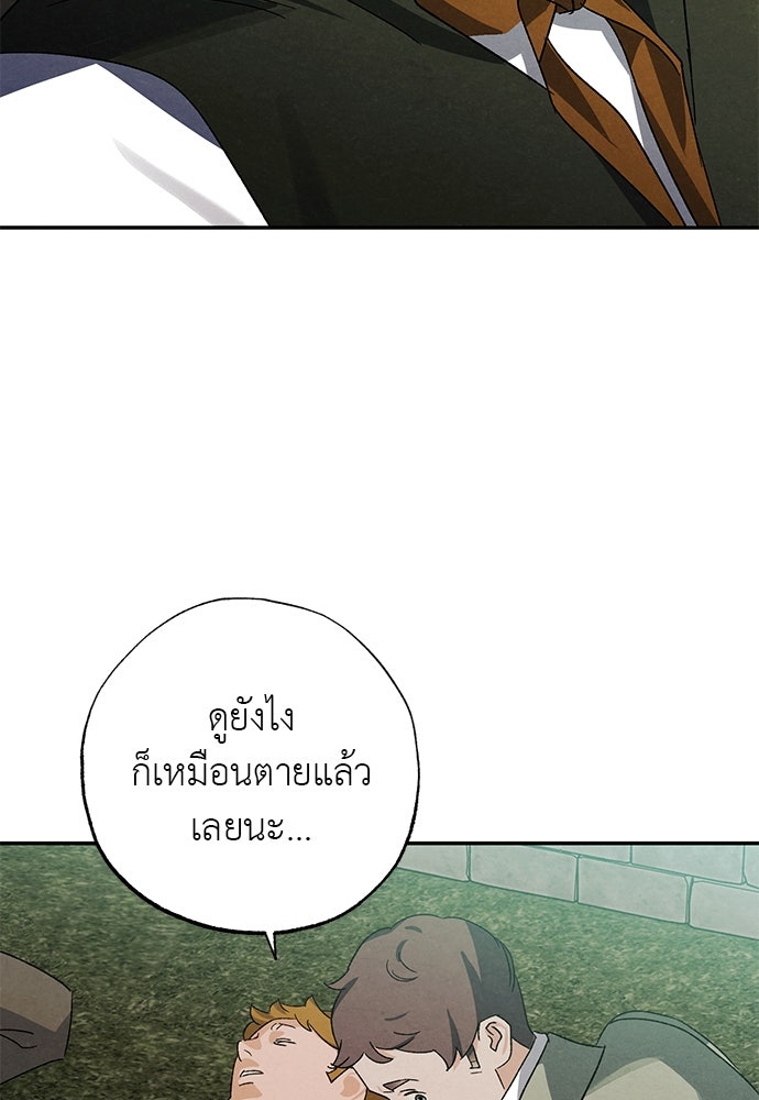หมออังกฤษหัวใจเกาหลี - หน้า 66