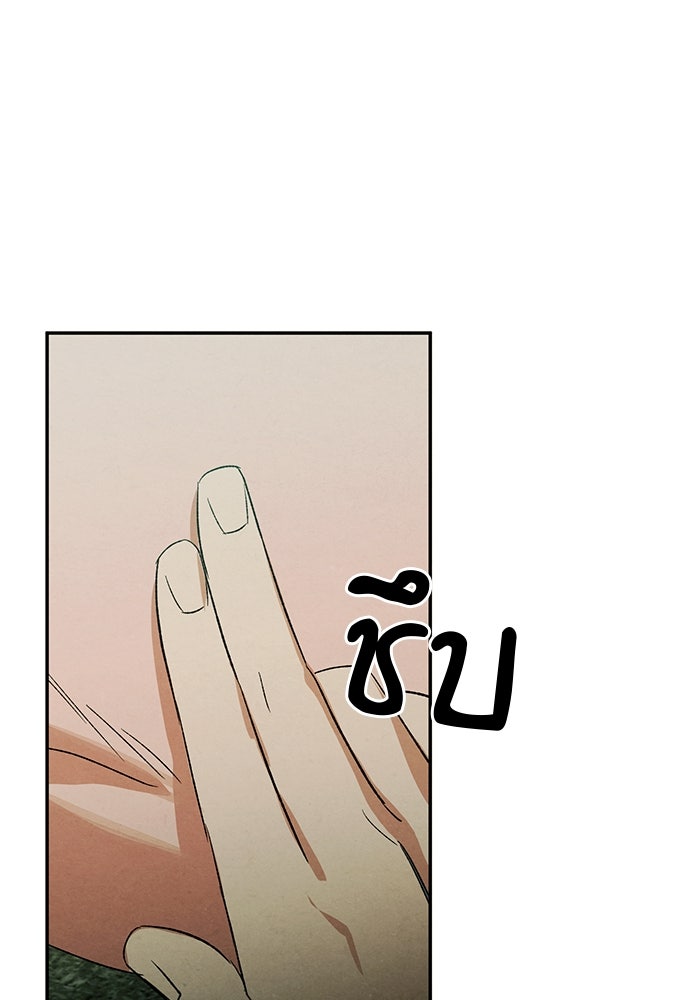 หมออังกฤษหัวใจเกาหลี - หน้า 69