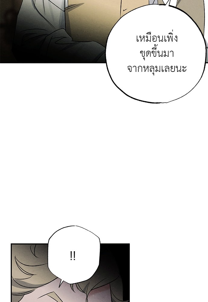 หมออังกฤษหัวใจเกาหลี - หน้า 89