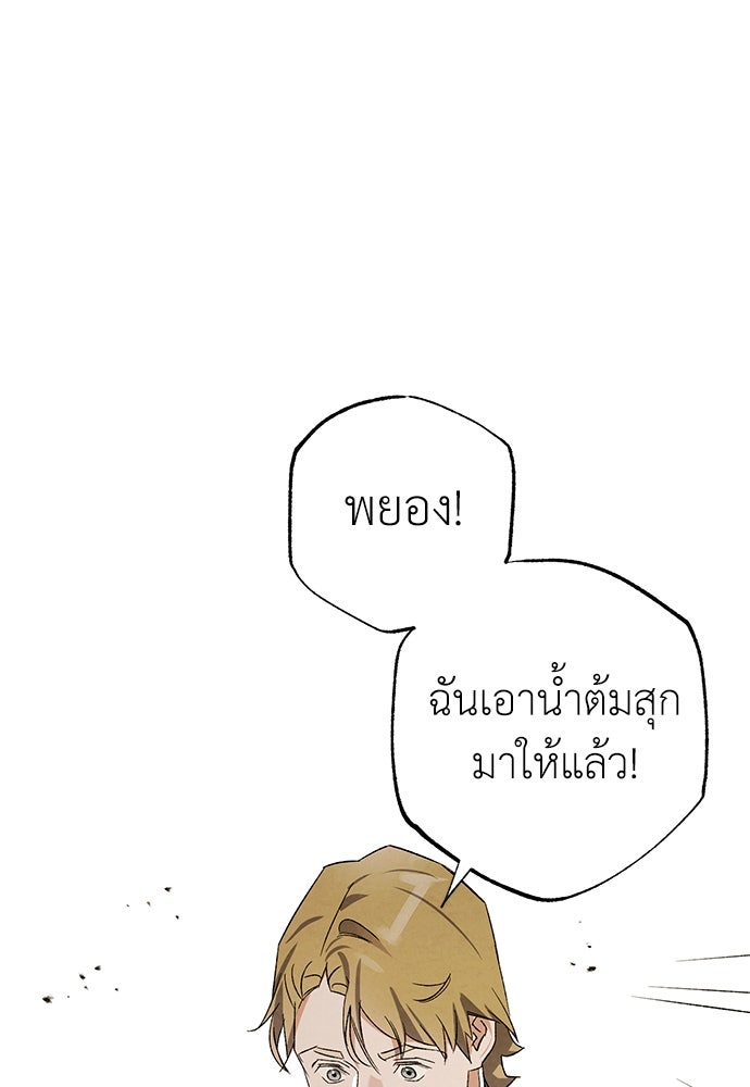 หมออังกฤษหัวใจเกาหลี - หน้า 1