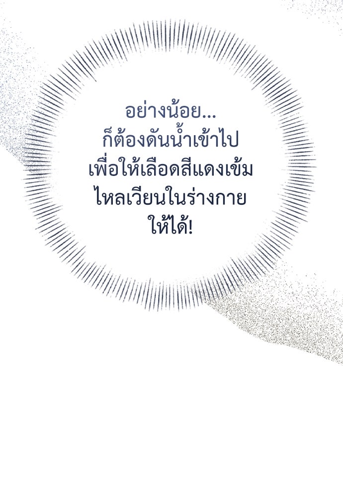 หมออังกฤษหัวใจเกาหลี - หน้า 11