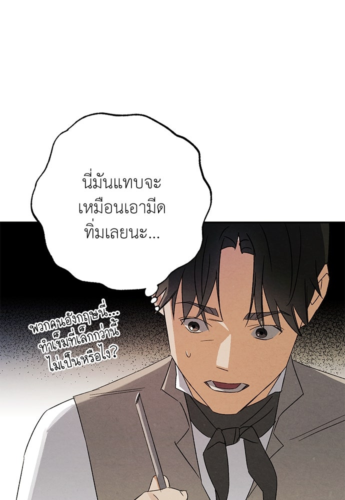 หมออังกฤษหัวใจเกาหลี - หน้า 16