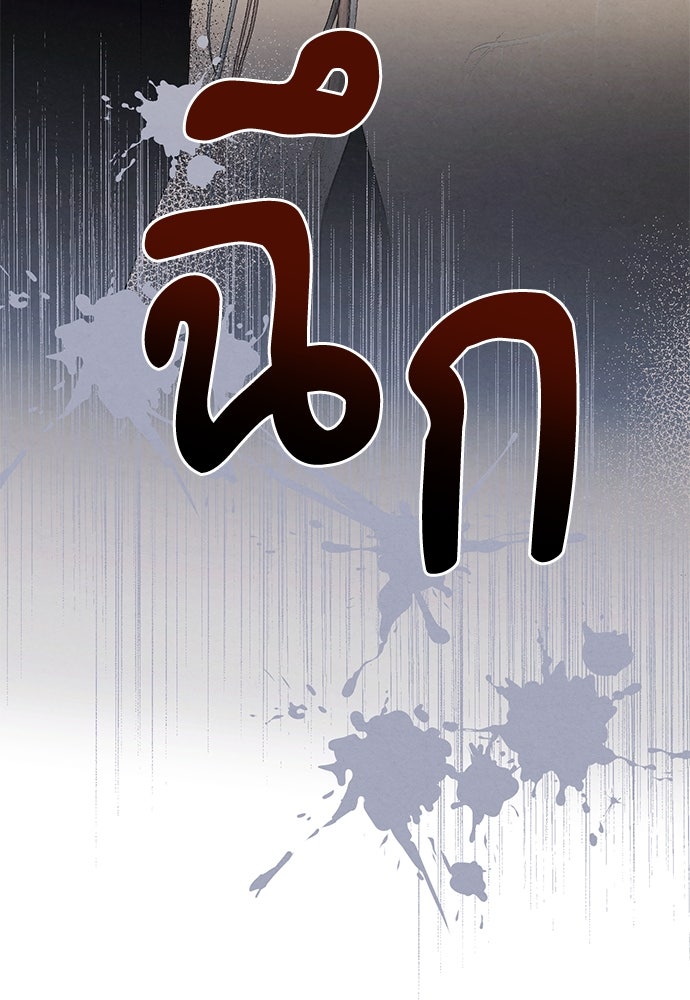 หมออังกฤษหัวใจเกาหลี - หน้า 25