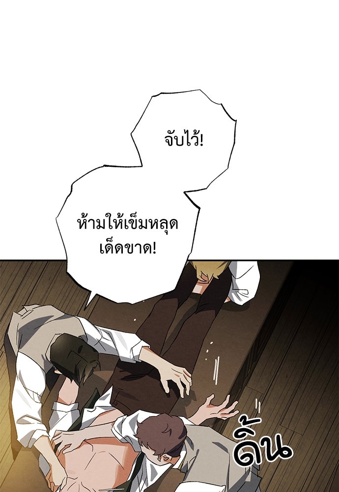 หมออังกฤษหัวใจเกาหลี - หน้า 29