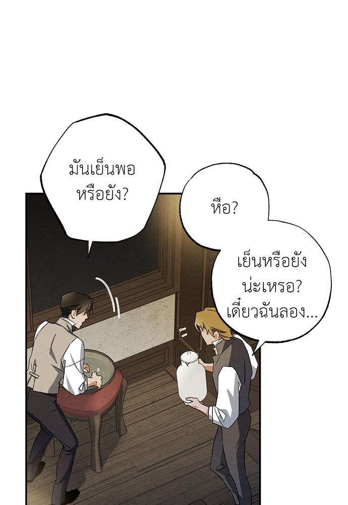 หมออังกฤษหัวใจเกาหลี - หน้า 3