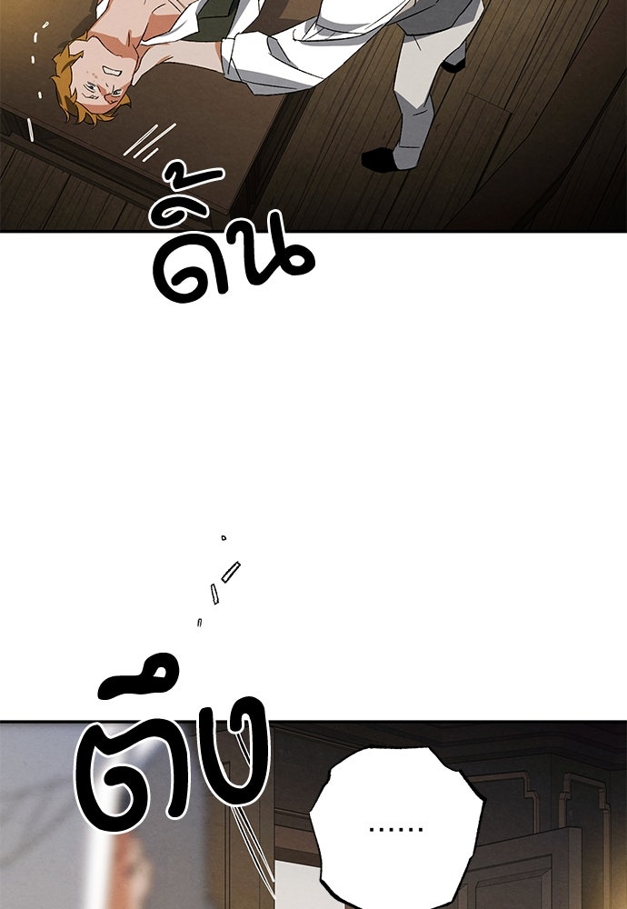 หมออังกฤษหัวใจเกาหลี - หน้า 30