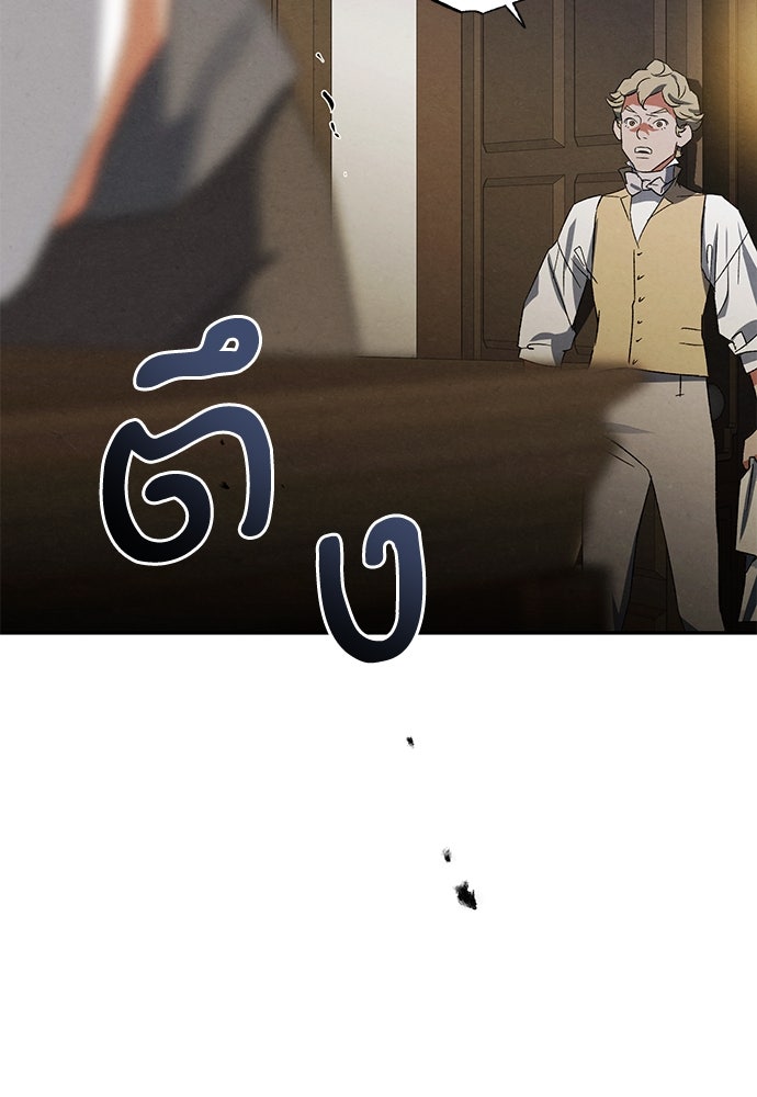 หมออังกฤษหัวใจเกาหลี - หน้า 31