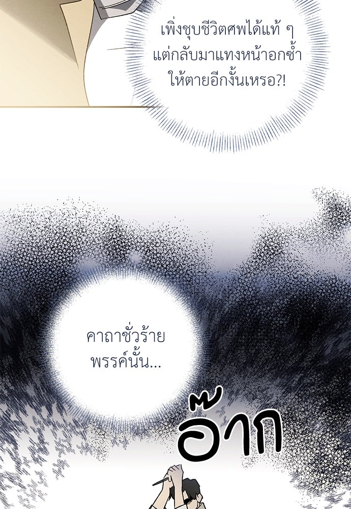 หมออังกฤษหัวใจเกาหลี - หน้า 33