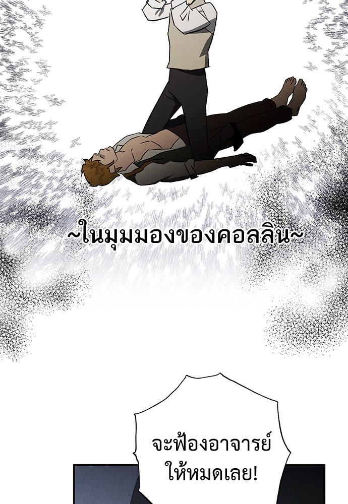 หมออังกฤษหัวใจเกาหลี - หน้า 34
