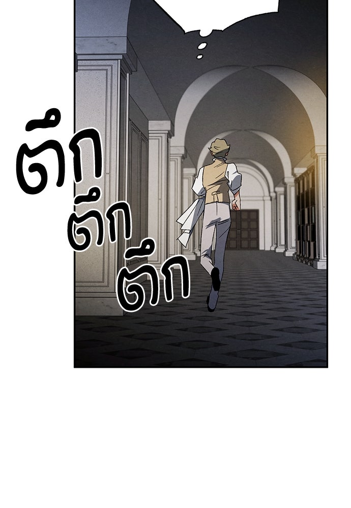หมออังกฤษหัวใจเกาหลี - หน้า 35