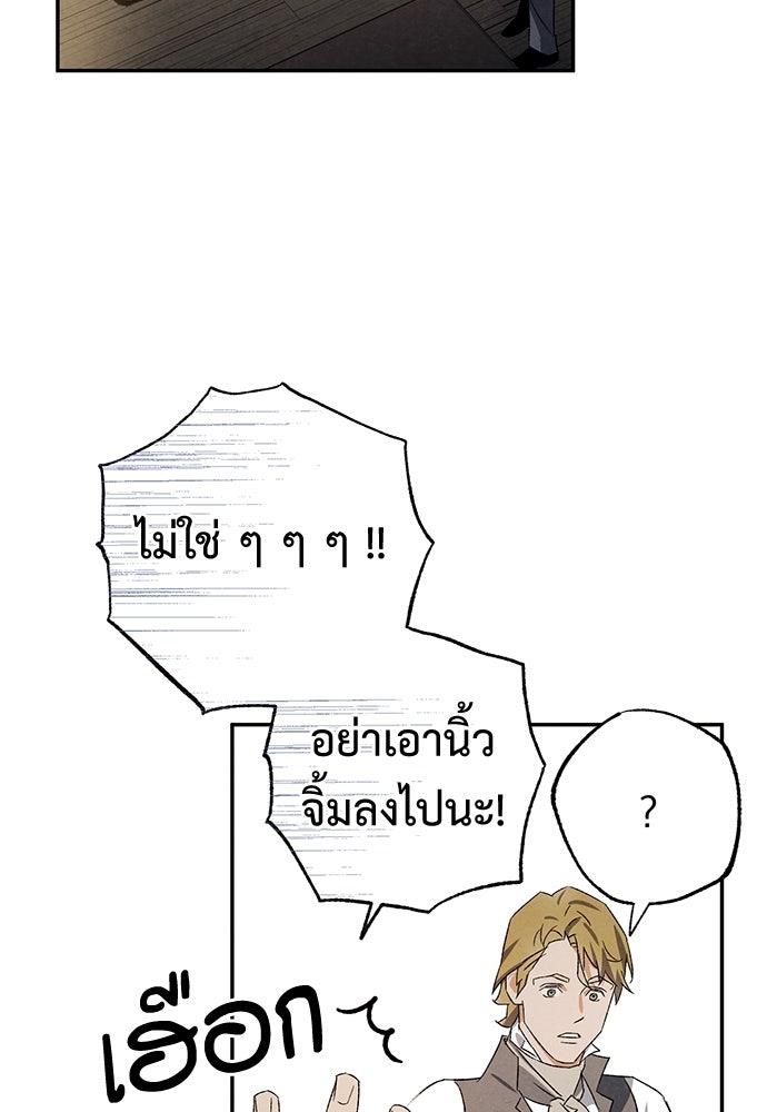 หมออังกฤษหัวใจเกาหลี - หน้า 4