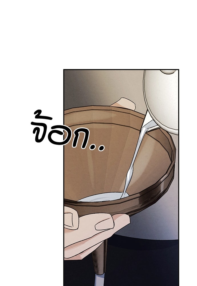 หมออังกฤษหัวใจเกาหลี - หน้า 42