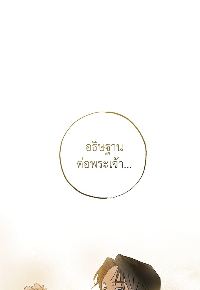 หมออังกฤษหัวใจเกาหลี - หน้า 65
