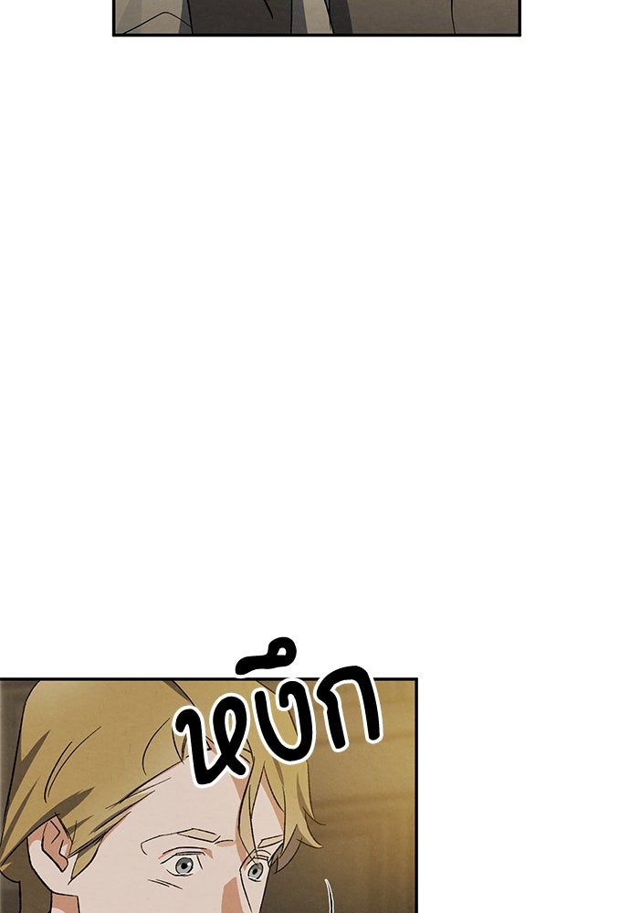 หมออังกฤษหัวใจเกาหลี - หน้า 68